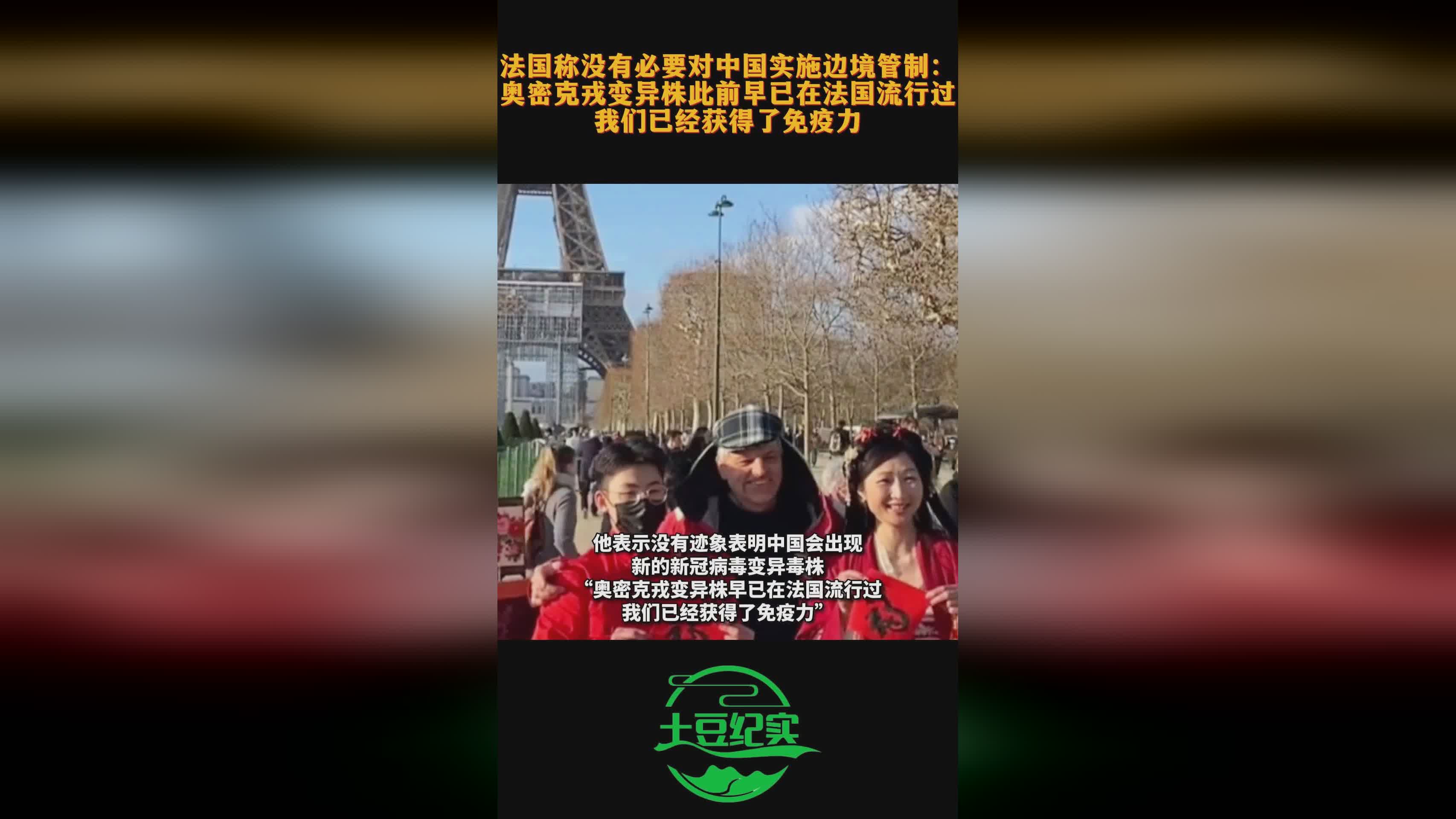 法國無需對中國進行邊境管制的理由，法國無需對中國實施邊境管制的理由分析