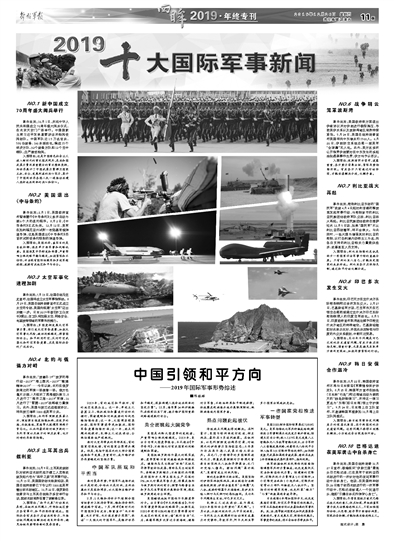 最近發(fā)生的重大國際軍事新聞深度解析，全球軍事動態(tài)深度解析，最新國際軍事新聞事件揭秘