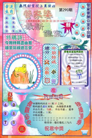 澳門管家婆100正確，揭秘準確預測的魅力與技巧，澳門管家婆揭秘，預測魅力與技巧，準確率高達百分之百！