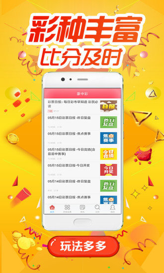 鳳凰網(wǎng)獨家揭秘，澳門今晚必中一肖一碼，49圖庫資料免費開獎，鳳凰網(wǎng)獨家揭秘，澳門今晚必中一肖一碼開獎，49圖庫資料免費公開