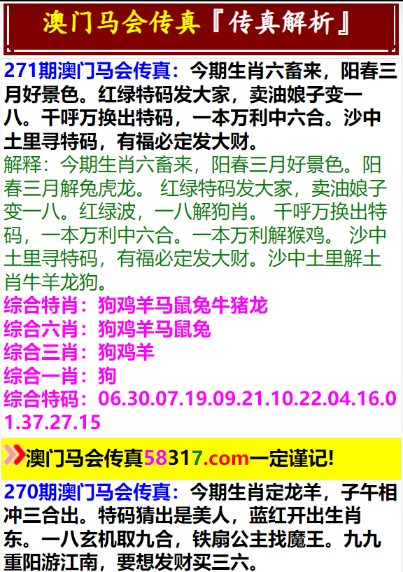 澳門一肖一特免費開——揭秘生肖特碼預(yù)測的秘密，澳門生肖特碼揭秘，一肖一特免費開預(yù)測的秘密