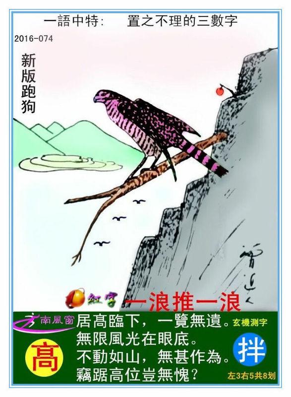 最新更新內(nèi)容，探索7777788888跑狗圖的奧秘，揭秘跑狗圖奧秘，最新更新探索7777788888的神秘面紗