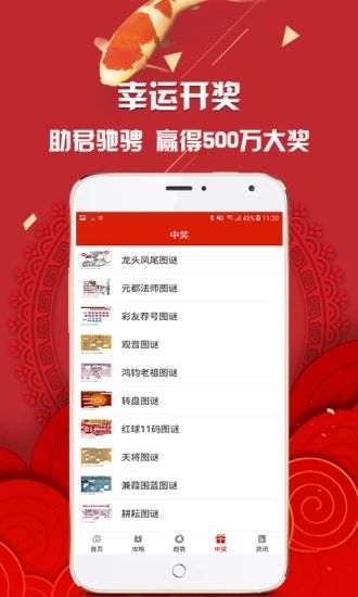 管家婆白小姐四肖開獎時間詳解，管家婆白小姐四肖開獎時間解析
