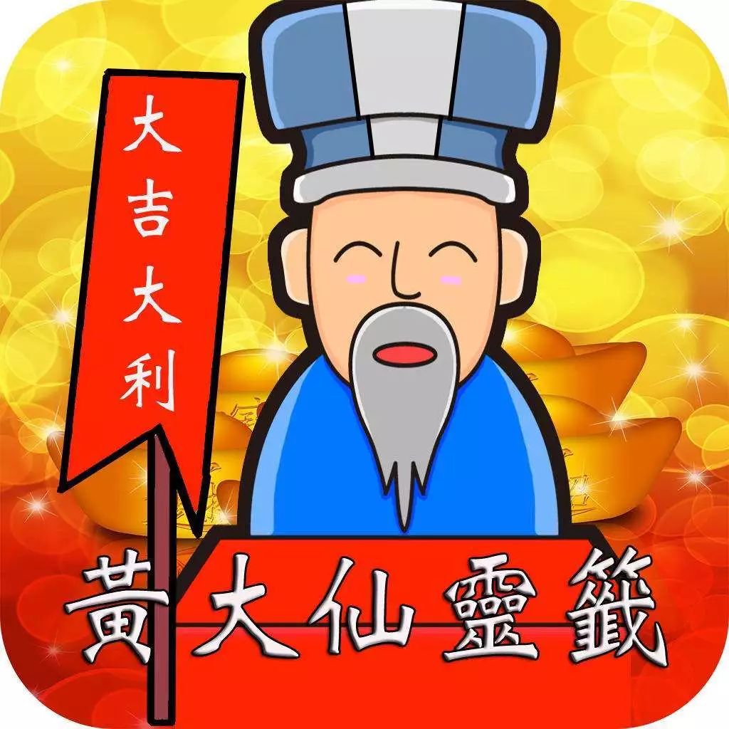 黃大仙三肖三碼必中方法——揭秘與解析，黃大仙三肖三碼必中方法揭秘，真相大揭秘！