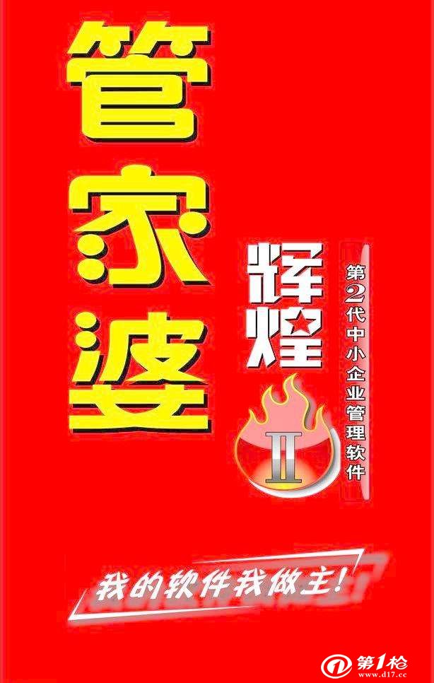 探索7777888888管家精準(zhǔn)管家婆中特的奧秘，揭秘7777888888精準(zhǔn)管家婆中特的奧秘探索
