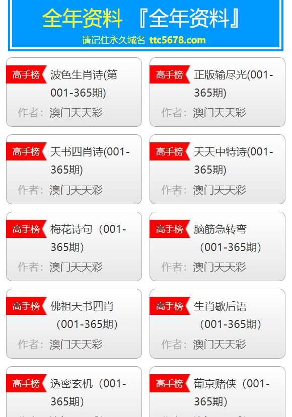 澳門天天彩精準(zhǔn)免費(fèi)查詢——探索彩票預(yù)測的新境界，澳門天天彩精準(zhǔn)免費(fèi)查詢，彩票預(yù)測的新境界探索