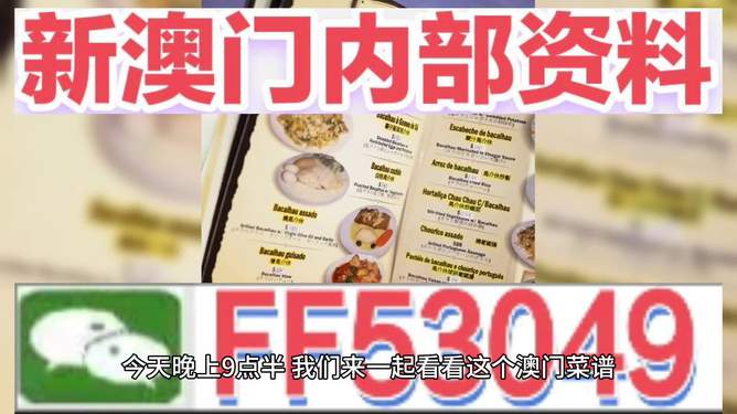 今晚澳門開什么號碼