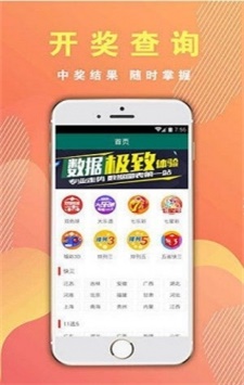 最新494949開獎結(jié)果快速查詢與解析，最新494949開獎結(jié)果，快速查詢與深度解析