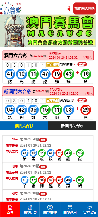 今晚澳門9點(diǎn)35分的彩票開獎(jiǎng)結(jié)果及彩票開獎(jiǎng)號(hào)碼分析，澳門今晚9點(diǎn)35分彩票開獎(jiǎng)結(jié)果及號(hào)碼分析揭秘