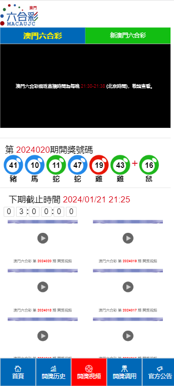 新奧門殺30碼最新開獎結(jié)果查詢，掌握實時開獎動態(tài)，贏取更多機會，澳門最新開獎結(jié)果查詢，掌握實時動態(tài)，贏取更多機會