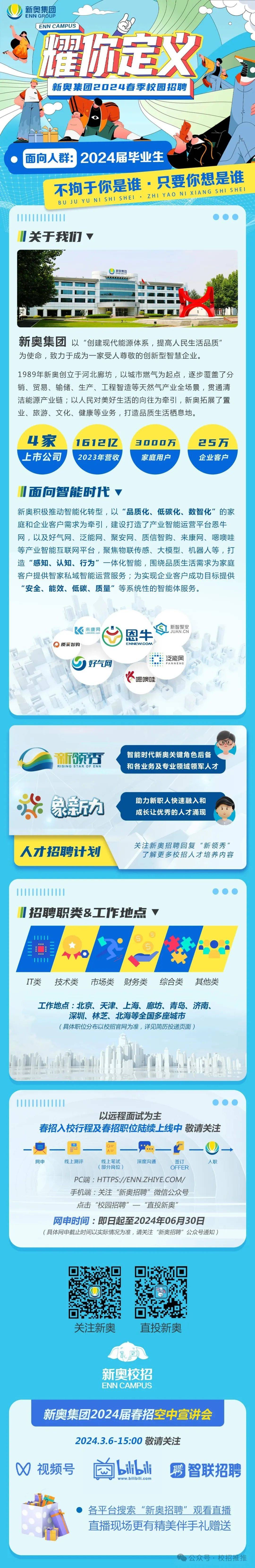 新奧正版資料最新更新，探索未來至2025年的機遇與挑戰(zhàn)，新奧正版資料更新，未來至2025年的機遇與挑戰(zhàn)展望