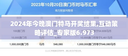 澳門今晚彩票預(yù)測，探索特馬趨勢與策略（2023年視角），澳門彩票預(yù)測，探索特馬趨勢與策略（最新2023年視角）