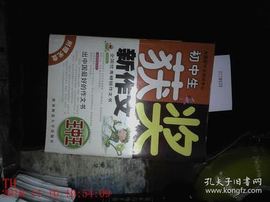 揭秘7777788888王中王中獎(jiǎng)背后的秘密，揭秘王中王中獎(jiǎng)背后的秘密，數(shù)字組合77777與88888的神秘面紗