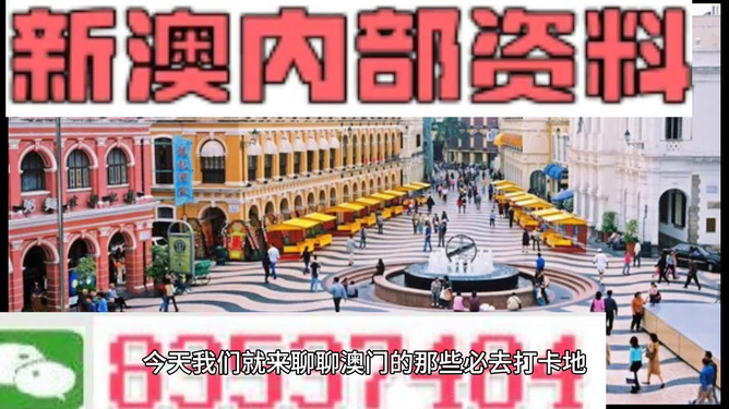 新澳門，探索最精準、最新最快的體驗之旅，新澳門，精準快速探索的最新體驗之旅