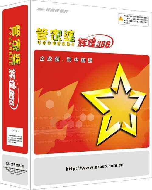 揭秘8383848484管家婆中的獨(dú)特之處，揭秘管家婆軟件獨(dú)特之處，深度解析8383848484管家婆特色功能