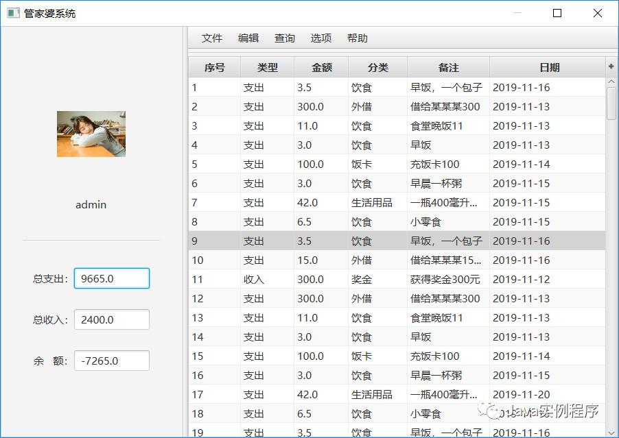 探索免費(fèi)管家婆老家開(kāi)獎(jiǎng)記錄，7777788888的神秘面紗，揭秘免費(fèi)管家婆開(kāi)獎(jiǎng)記錄與神秘號(hào)碼7777788888的奧秘