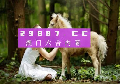 揭秘446999一肖中特馬，規(guī)律與策略解析，揭秘446999一肖中特馬規(guī)律與策略解析指南