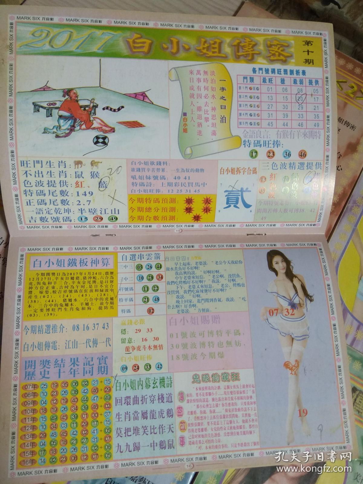 關(guān)于白小姐一門(mén)中的4887鐵算法解析，白小姐一門(mén)中的4887鐵算法深度解析