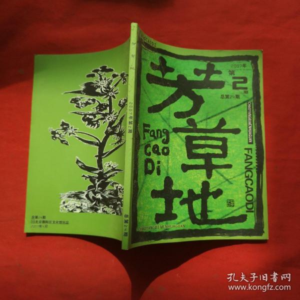 芳草地心水論主論壇最新更新內(nèi)容深度解析，芳草地心水論壇最新更新內(nèi)容深度解析報(bào)告
