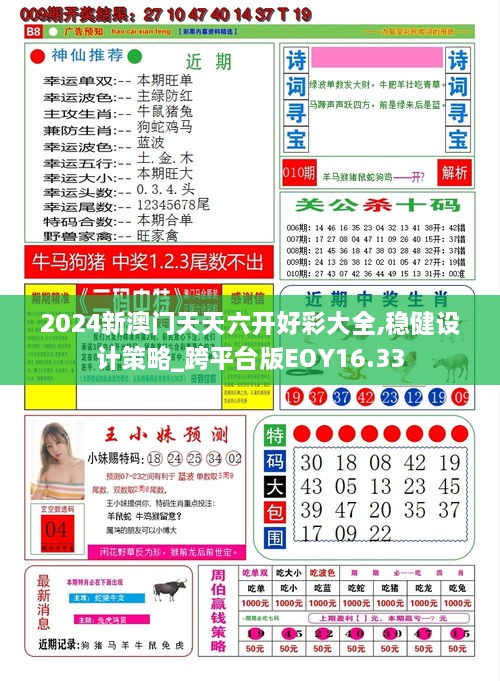 澳門綜合走勢圖