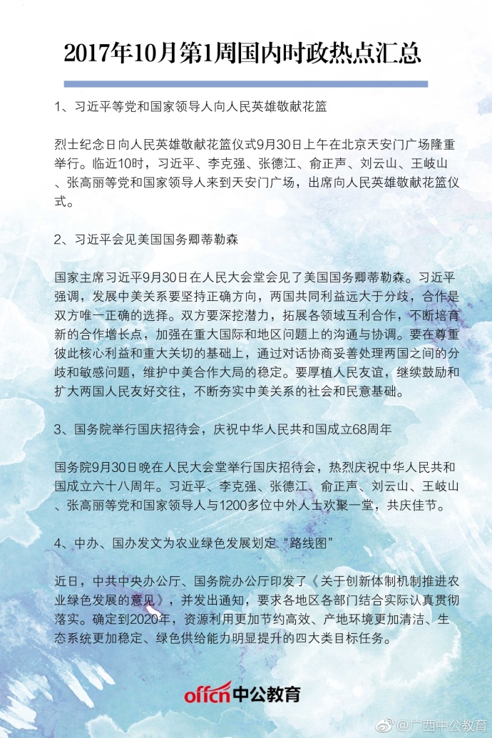 最新國際時事政治熱點新聞深度解析，國際時事政治熱點深度解析與最新動態(tài)關(guān)注