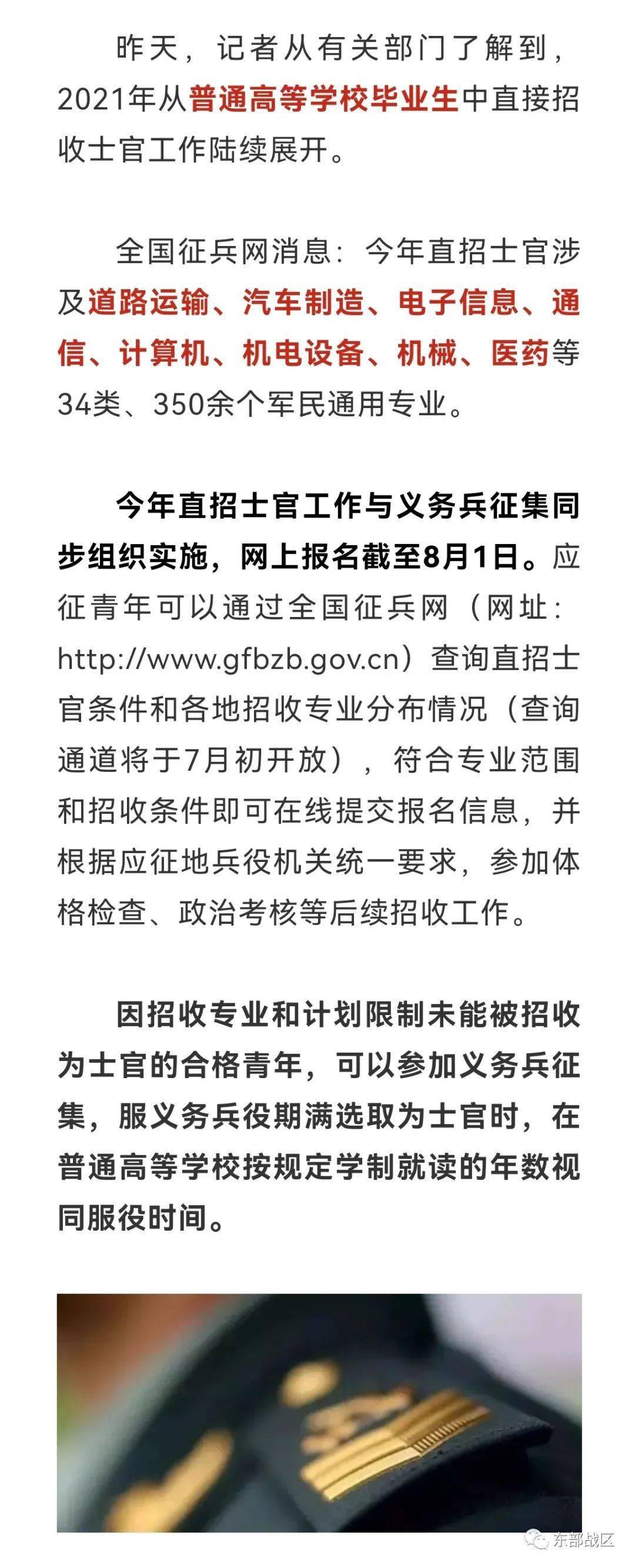 直招士官必須干幾年，解析服役時間與相關因素