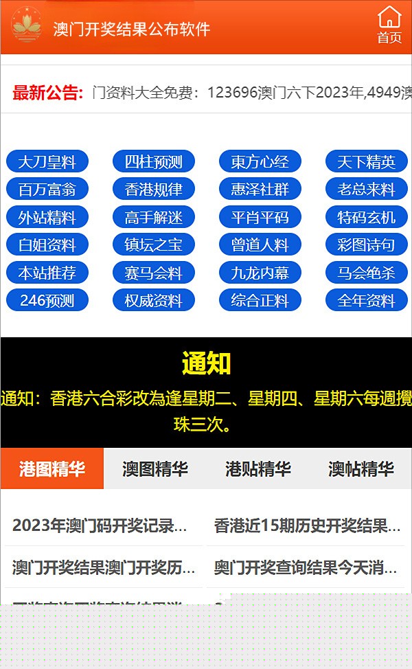2024澳門正版精準(zhǔn)免費(fèi)資料大揭秘，澳門正版精準(zhǔn)免費(fèi)資料大揭秘，揭秘未來預(yù)測與秘密情報(bào)