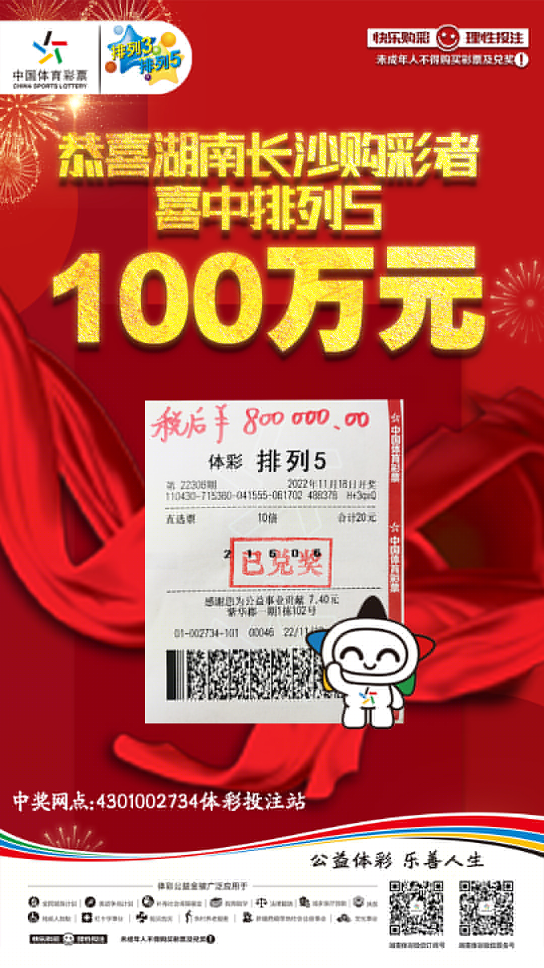 揭秘六肖中特技巧，提高中獎(jiǎng)概率，期期中獎(jiǎng)的秘訣揭秘，揭秘六肖中特技巧，期期中大獎(jiǎng)的秘訣大公開(kāi)！