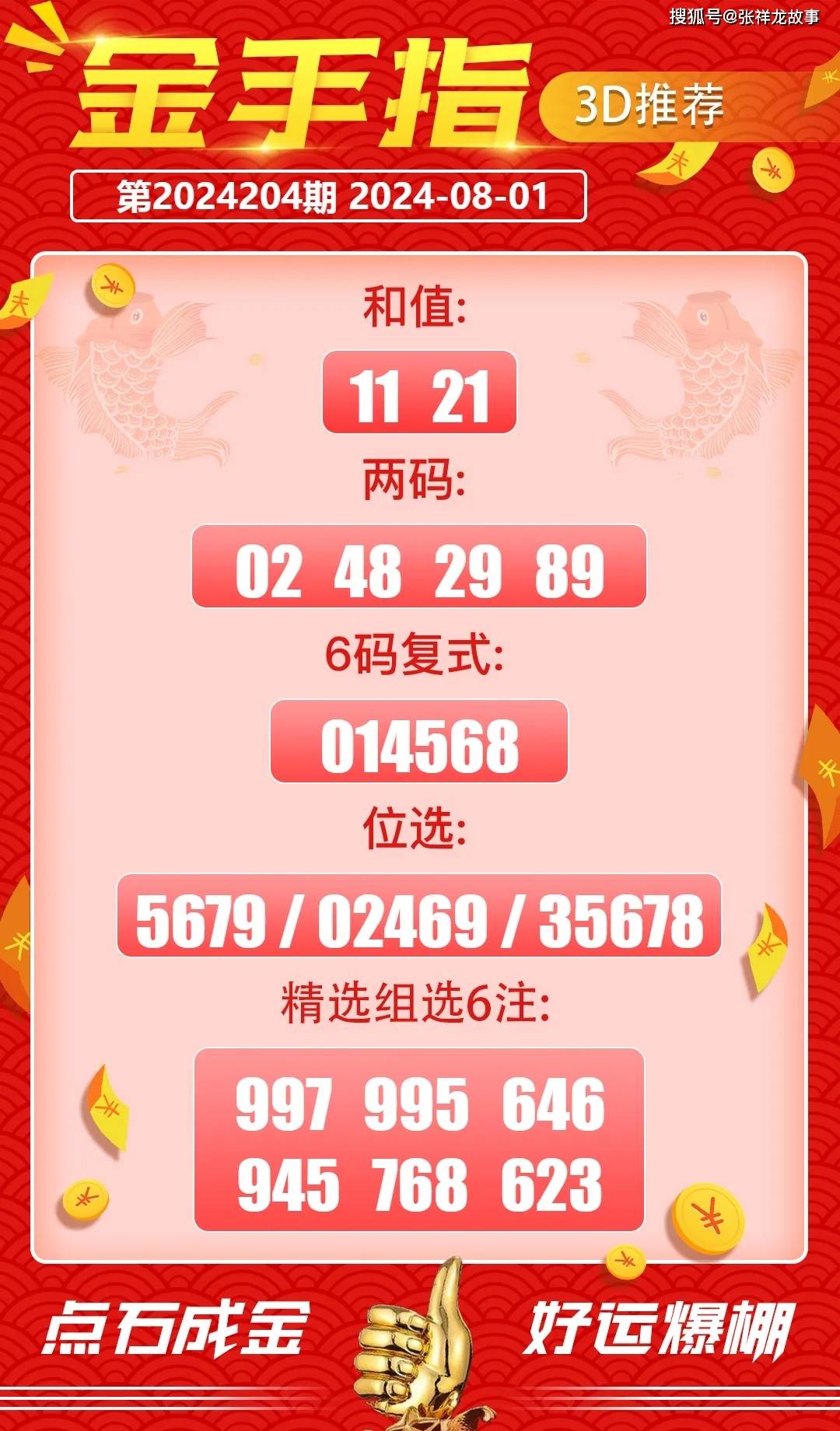 每期必中三中三，揭秘彩票中獎(jiǎng)秘密，揭秘彩票中獎(jiǎng)秘密，每期必中三中三！