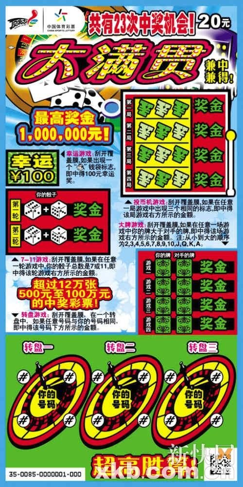 大滿貫澳門彩一肖中特，揭秘彩票背后的秘密與策略，揭秘彩票背后的秘密與策略，大滿貫澳門彩一肖中特解析