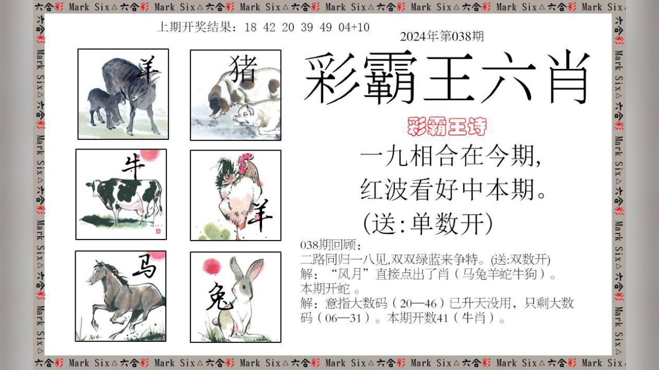 新澳門彩出號綜合走勢新升級，深度解析與策略探討，新澳門彩出號綜合走勢解析及策略探討，最新升級深度解讀