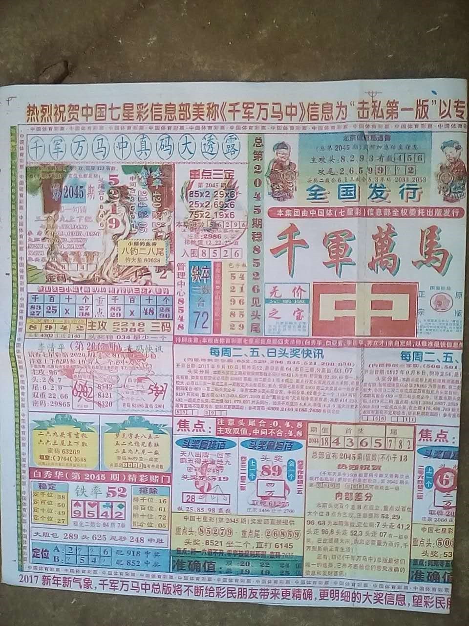四肖期期準(zhǔn)，揭秘精準(zhǔn)預(yù)測(cè)四肖的秘密，揭秘四肖精準(zhǔn)預(yù)測(cè)的秘密，期期準(zhǔn)確預(yù)測(cè)四肖的方法揭秘