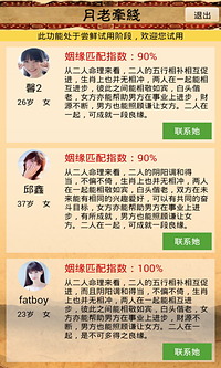 中國(guó)算命最準(zhǔn)的免費(fèi)網(wǎng)站，中國(guó)最精準(zhǔn)的免費(fèi)算命網(wǎng)站