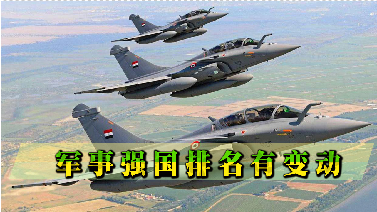 軍事強(qiáng)國(guó)最新排名，全球軍事力量評(píng)估與解析，全球軍事強(qiáng)國(guó)最新排名與力量評(píng)估解析