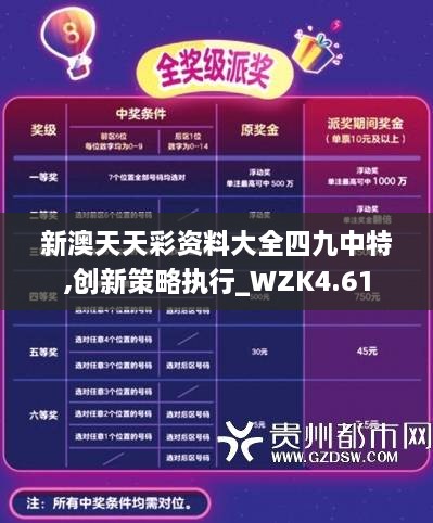 新澳六開彩天天開好彩大全，探索彩票世界的奧秘與魅力，探索彩票世界的奧秘與魅力，新澳六開彩天天好彩大全