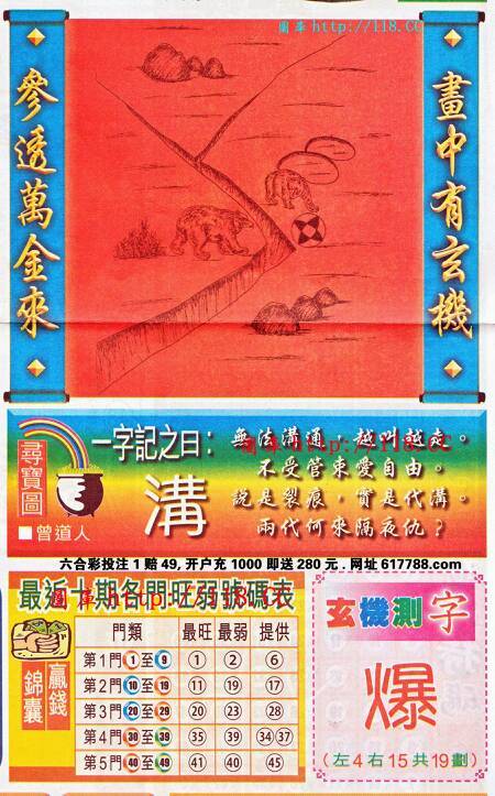 仍是王中王，揭秘生肖之謎，揭秘生肖之謎，王中王依舊傳奇