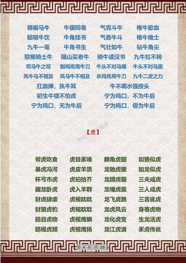 成語解平特一肖王中王，探尋背后的故事與文化內(nèi)涵，成語解平特一肖王中王，背后的故事與文化內(nèi)涵探尋