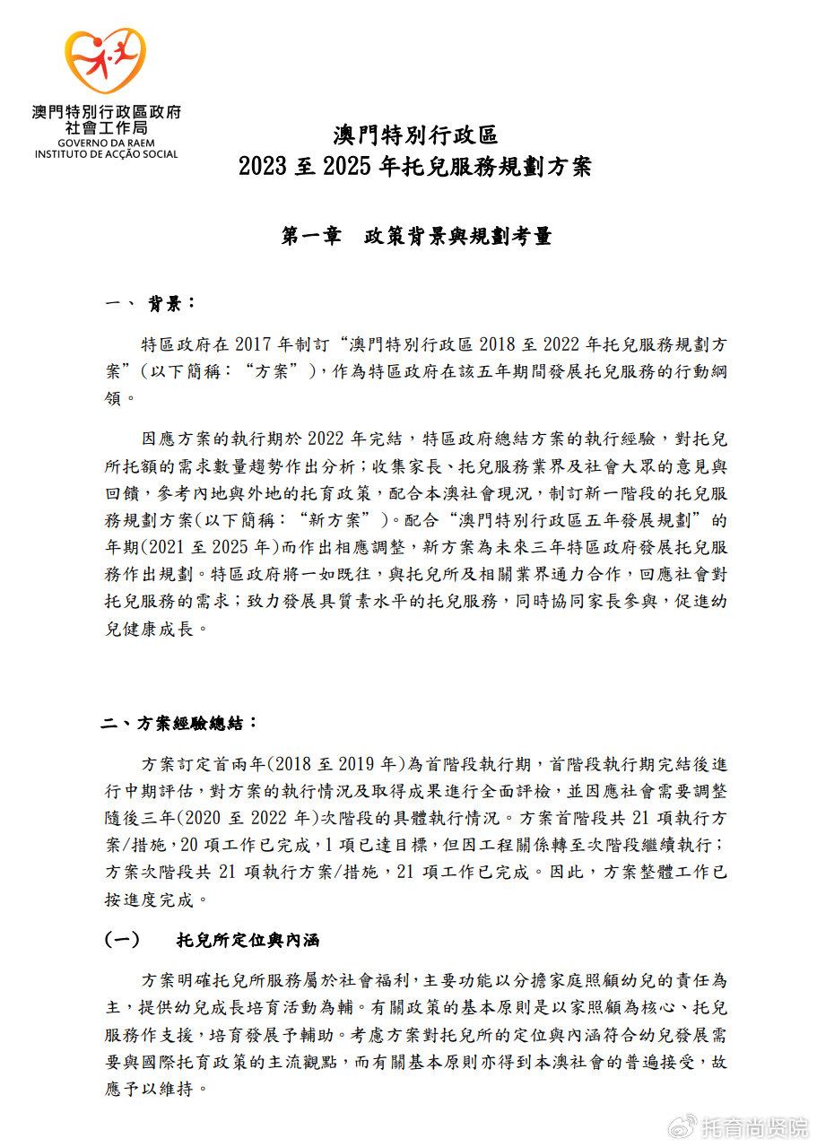 澳門正版精準免費大全——探索澳門博彩文化的獨特魅力，澳門博彩文化獨特魅力探索大全