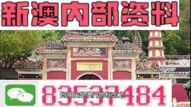 澳門三肖三碼精準預(yù)測，揭秘黃大仙的神奇準確率與秘密策略（附詳細分析），澳門三肖三碼精準預(yù)測揭秘，黃大仙預(yù)測準確率與秘密策略詳解