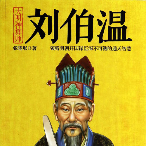 揭秘劉伯溫一肖傳奇，探尋神秘的數(shù)字404，劉伯溫一肖傳奇揭秘，神秘的數(shù)字404探尋之旅