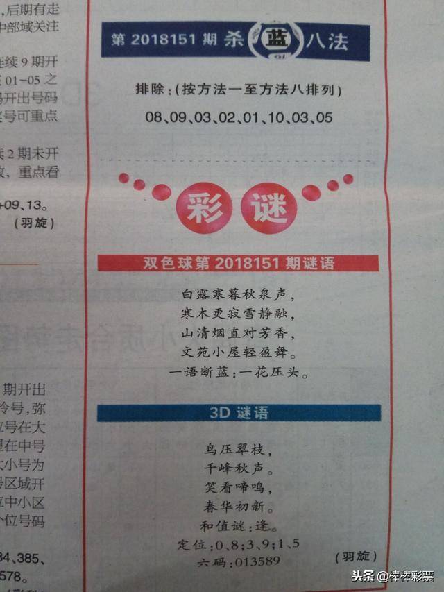 新奧六開彩資料詩的魅力與SEO優(yōu)化策略，新奧六開彩資料詩的魅力與SEO策略解析