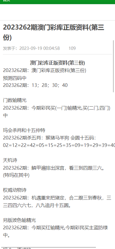 澳門正版資料大全資料，探索與解析，澳門正版資料大全，深度探索與解析