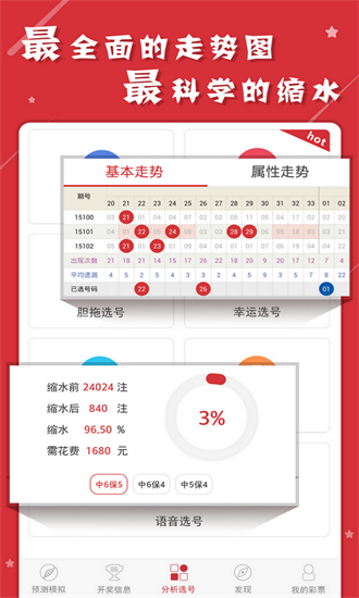 澳門六開彩天天正版免費(fèi)資料大全——探索彩票世界的寶藏，澳門六開彩正版免費(fèi)資料大全，彩票世界的寶藏探索