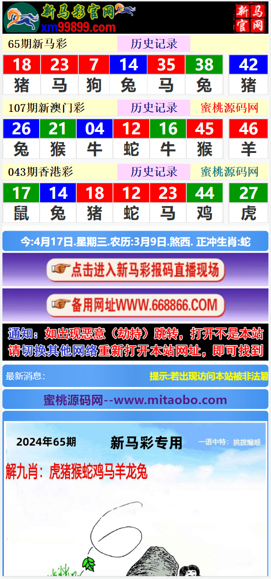 賽馬會(huì)精選四肖八碼，揭秘賽馬運(yùn)動(dòng)的魅力與策略，賽馬會(huì)四肖八碼精選，揭秘賽馬魅力與策略之道