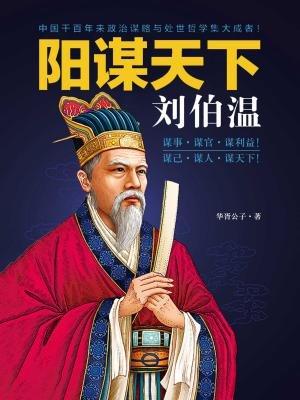 劉伯溫定天下，揭秘生肖奧秘——生肖豬的傳奇故事，劉伯溫揭秘天下奧秘，生肖豬的傳奇故事