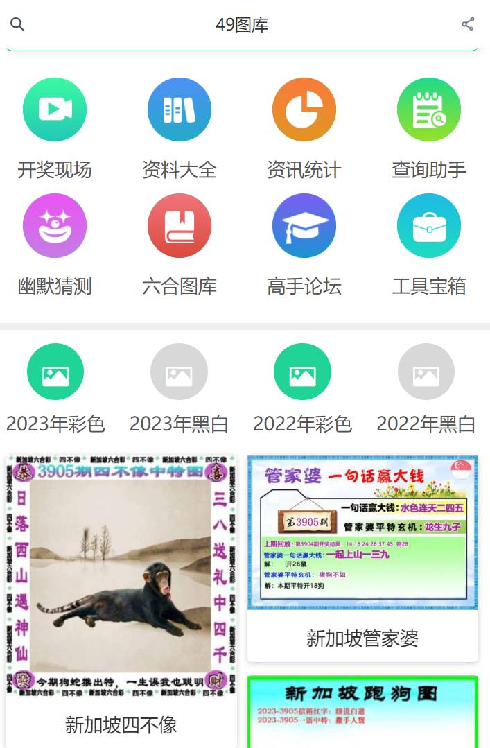 新澳歷史開獎(jiǎng)記錄查詢結(jié)果，深度分析與觀察，新澳歷史開獎(jiǎng)記錄深度分析與觀察，查詢結(jié)果揭秘