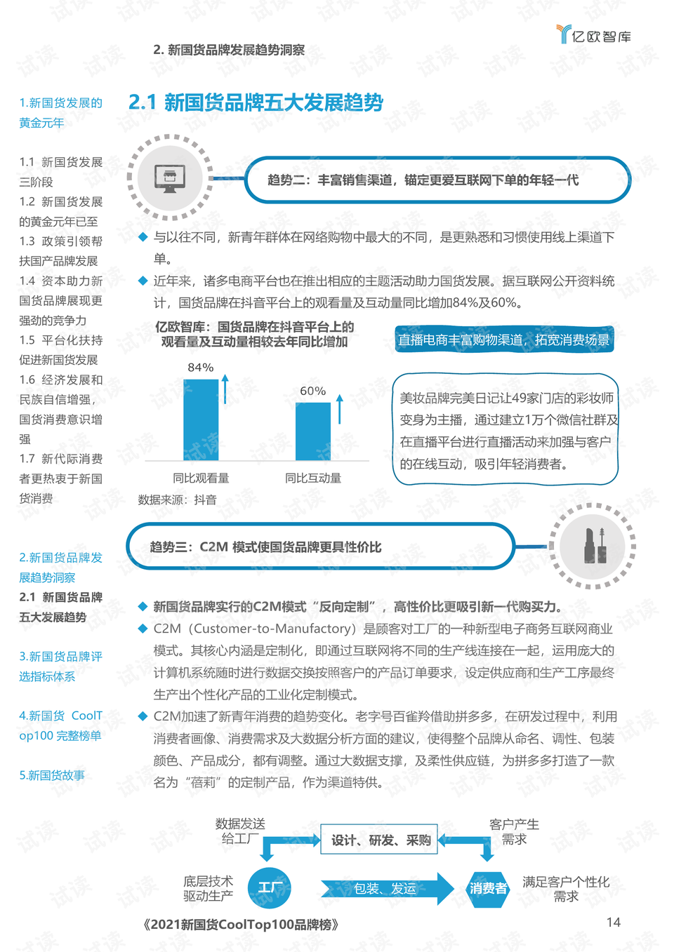 新澳門王中王游戲，揭秘期期中秘密與SEO策略，揭秘新澳門王中王游戲期期中秘密與SEO策略之道