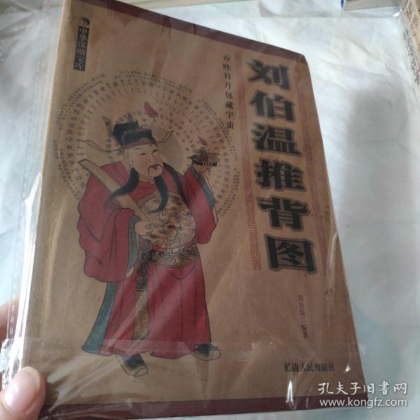 揭秘劉伯溫正宗一肖一碼期——探尋神秘預(yù)言背后的真相，揭秘劉伯溫預(yù)言，一肖一碼期的神秘真相探索