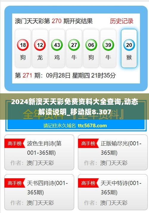 澳彩未來展望，揭秘2025年澳彩免費(fèi)公開資料的趨勢與機(jī)遇，澳彩未來展望，揭秘未來趨勢與機(jī)遇，2025年澳彩免費(fèi)公開資料展望