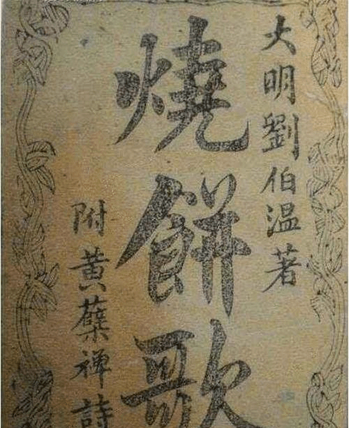 劉伯溫猜一生肖——探尋神秘預(yù)言背后的故事與生肖之謎，劉伯溫預(yù)言生肖之謎，探尋神秘預(yù)言背后的故事與生肖傳奇